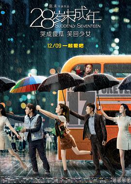 她来自胡志明市 (1992)